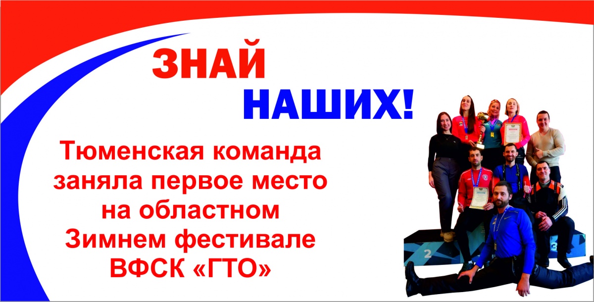 Знай наших. Знай наших картинки. Тюменский городской многопрофильный центр логотип.