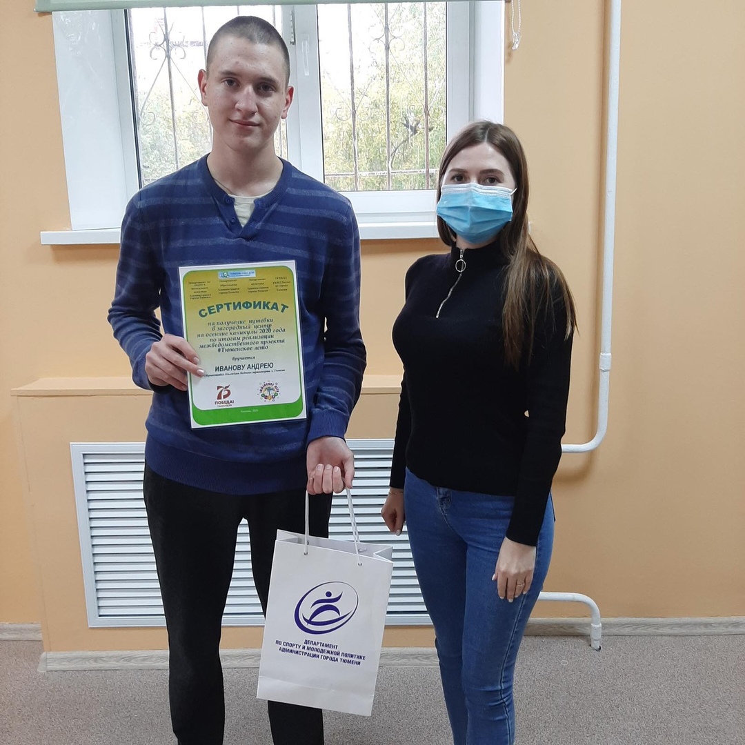 Спорт и молодежная политика тюмень. Департамент по спорту и молодежной политике Тюмень. Иван ш Молодежная политика и спорт Тюмень.
