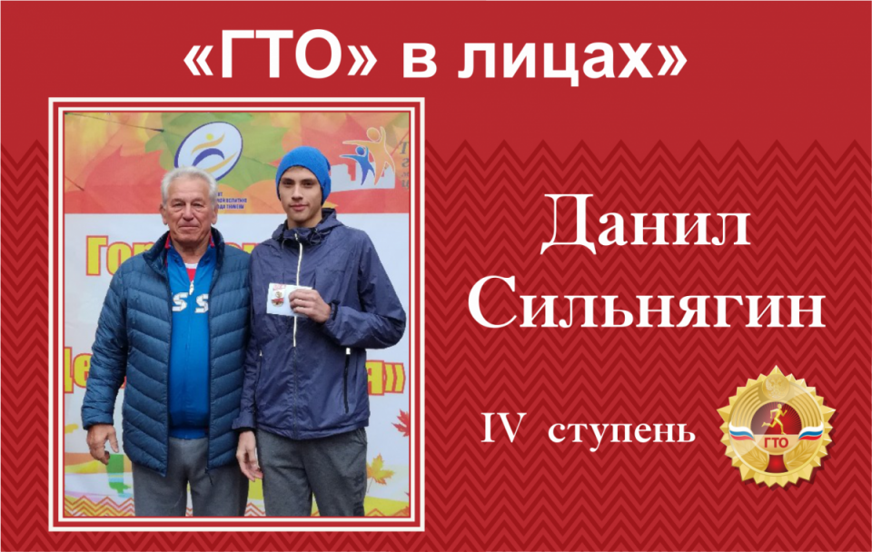 «ГТО» в лицах: К «золоту» через «огонь, воду и медные трубы»