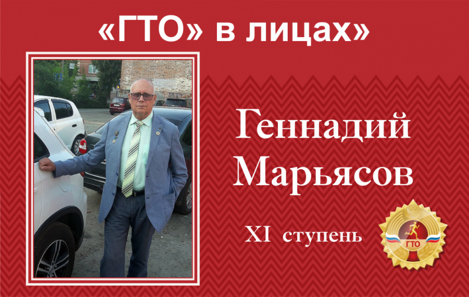 «ГТО» в лицах: Спорт ради жизни, жизнь ради спорта