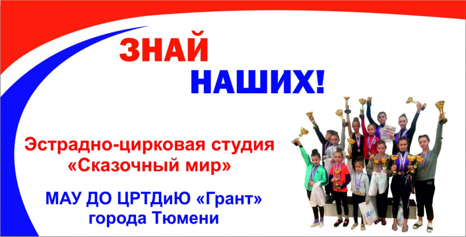 «Знай наших»: успешное выступление юных тюменских спортсменов на международном турнире по воздушной атлетике
